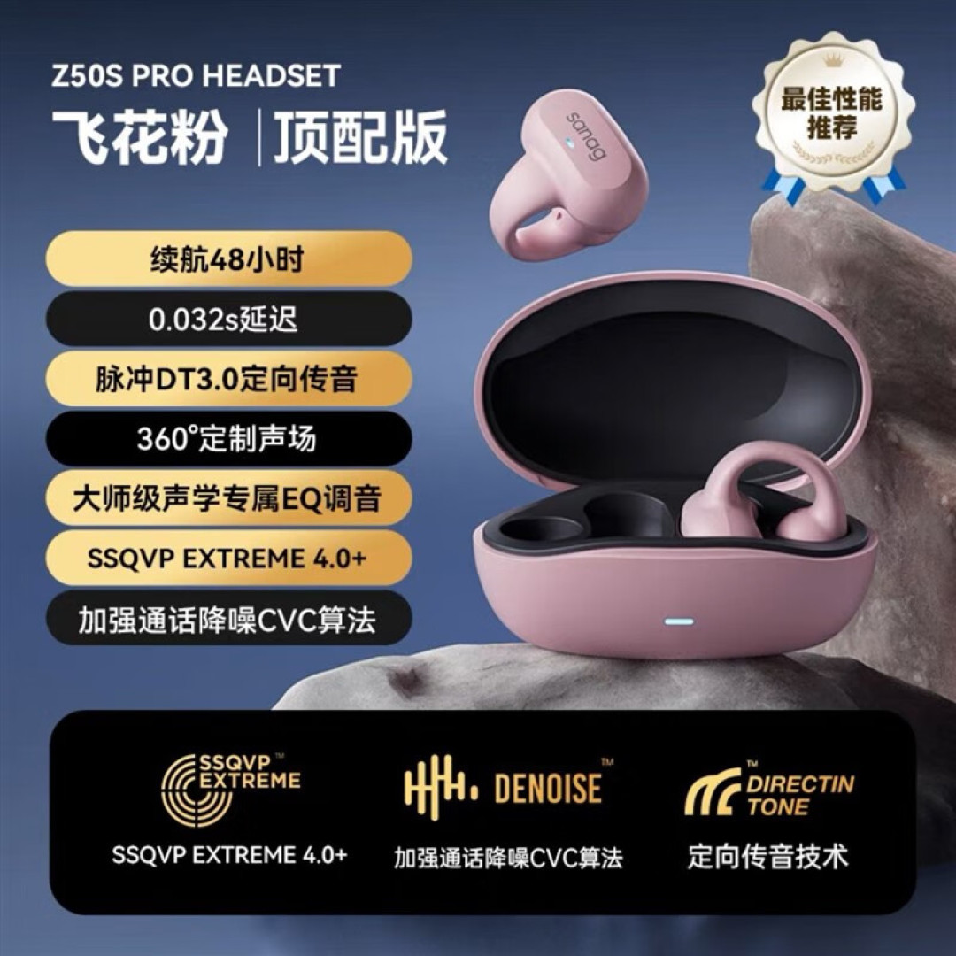 耳夹式蓝牙运动耳机,眼镜党专属定制,200左右真心不赖!