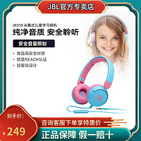 抖音超值购：JBL 杰宝 JR310头戴式有线学生耳机学习通话带麦护耳儿童学习网课通用