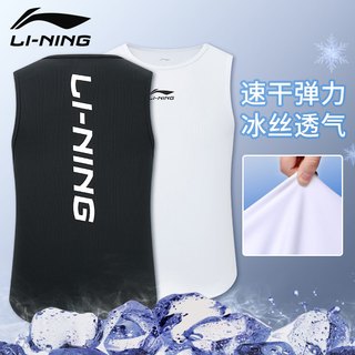 李宁 LI-NING运动背心健身男士速干款篮球训练服田径无袖跑步夏季冰丝坎肩 标准白041-1套装 S