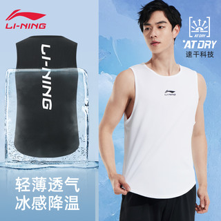 李宁 LI-NING运动背心健身男士速干款篮球训练服田径无袖跑步夏季冰丝坎肩 标准白041-1套装 S