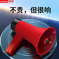 Lenovo 联想 高音大功率多功能手持喊话器大音量录音大喇叭叫卖地摊扩音器
