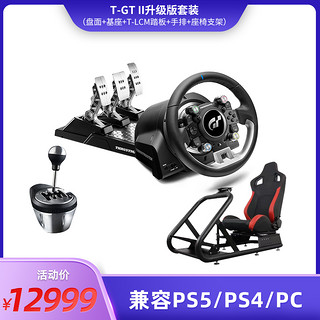 图马思特图马斯特T-GT 2赛车游戏方向盘TGT2模拟器T GT II电脑PC神力科莎PS5/4赛车计划GT Sports 7地平线5 全套高阶方向盘模拟器套装