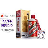 MOUTAI 茅台 飞天茅台 2020年 53度 500ml  单瓶装 酱香型（带票价）