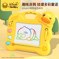 B.Duck 儿童磁性磁力画板超大号彩色家用画画写字板涂鸦玩具