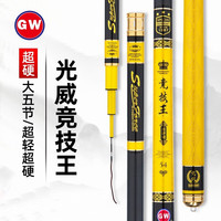 GW 光威 竞技王  台钓竿  28调  5.4米