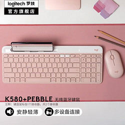 logitech 罗技 K580粉色无线蓝牙超薄键盘静音键盘