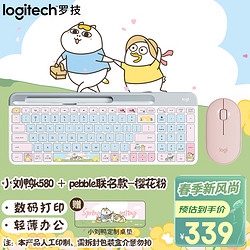 logitech 罗技 K580键盘 无线键盘 蓝牙键盘 安静办公键盘