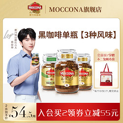 Moccona 摩可纳 进口美式经典冻干纯黑咖啡粉100g