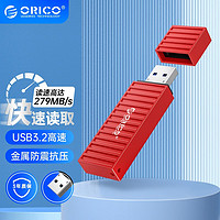 奥睿科（ORICO） U盘USB3.2/Type-C大容量电脑手机办公优盘 高速读写279MB/S 集装箱/USB3.2-枫叶红