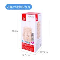 muma 木马智慧 200片卡普乐阿基米德木质积木条片STEM玩具创意拼搭儿童生日礼物