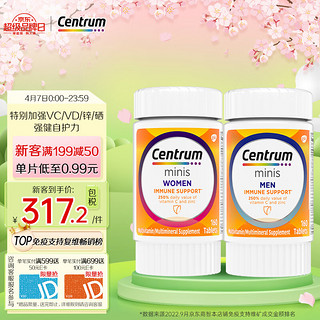 Centrum 善存 海外 （Centrum）进口 男士女士免疫迷你复合维矿片160片/瓶*2