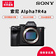 SONY 索尼 Alpha7RM4A 专业级全画幅微单相机 a7r4a