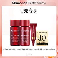 Mamonde 梦妆 山茶凝时水乳+山茶凝时眼霜+99-10元优惠券