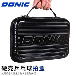 DONIC 多尼克 乒乓球拍套长方形硬质球拍包 硬壳保护套收纳袋子