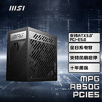 抖音超值购：MSI 微星 额定850W金牌全模组电脑电源 ATX 3.0 PCI 5.0台式静音