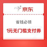 今日好券|4.8上新：支付宝领5元话费加赠券！工行领10元微信立减金！