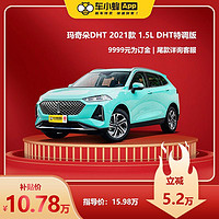 Great Wall Motors 长城汽车 长城玛奇朵 2021款 1.5L DHT特调版 油电混合 车小蜂汽车新车订金