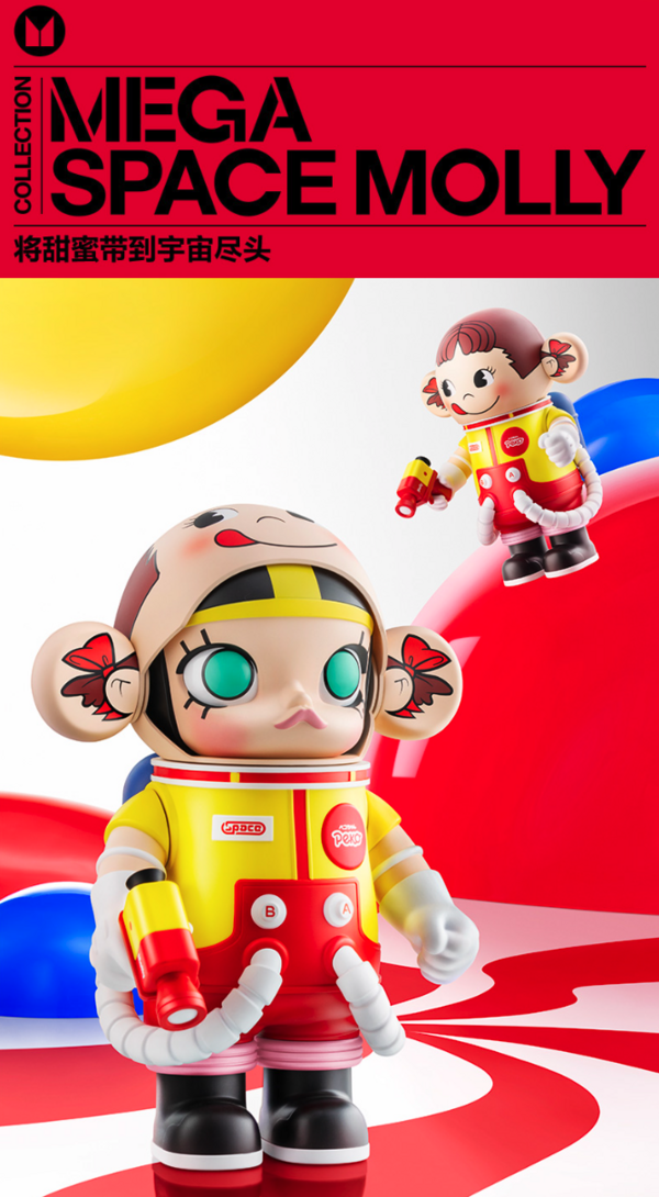 泡泡玛特潮流玩具_POP MART 泡泡玛特MEGA SPACE MOLLY 1000% PEKO牛奶