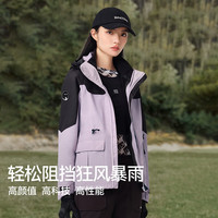 伯希和 山色冲锋衣三合一女秋冬保暖防水防风登山服外套(男女,款多配色可选)