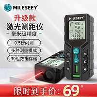 Mileseey 迈测 激光测距仪手持红外线测量尺装修测量仪量房仪高精度电子尺