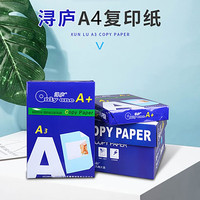 浔庐 A4打印纸a4复印纸 1包/100张 体验款