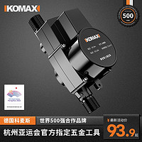 Komax 科麦斯 智能增压泵 标准款