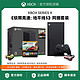  Microsoft 微软 Xbox Series X游戏机 地平线5同捆 XSX次世代4K家庭娱乐主机　