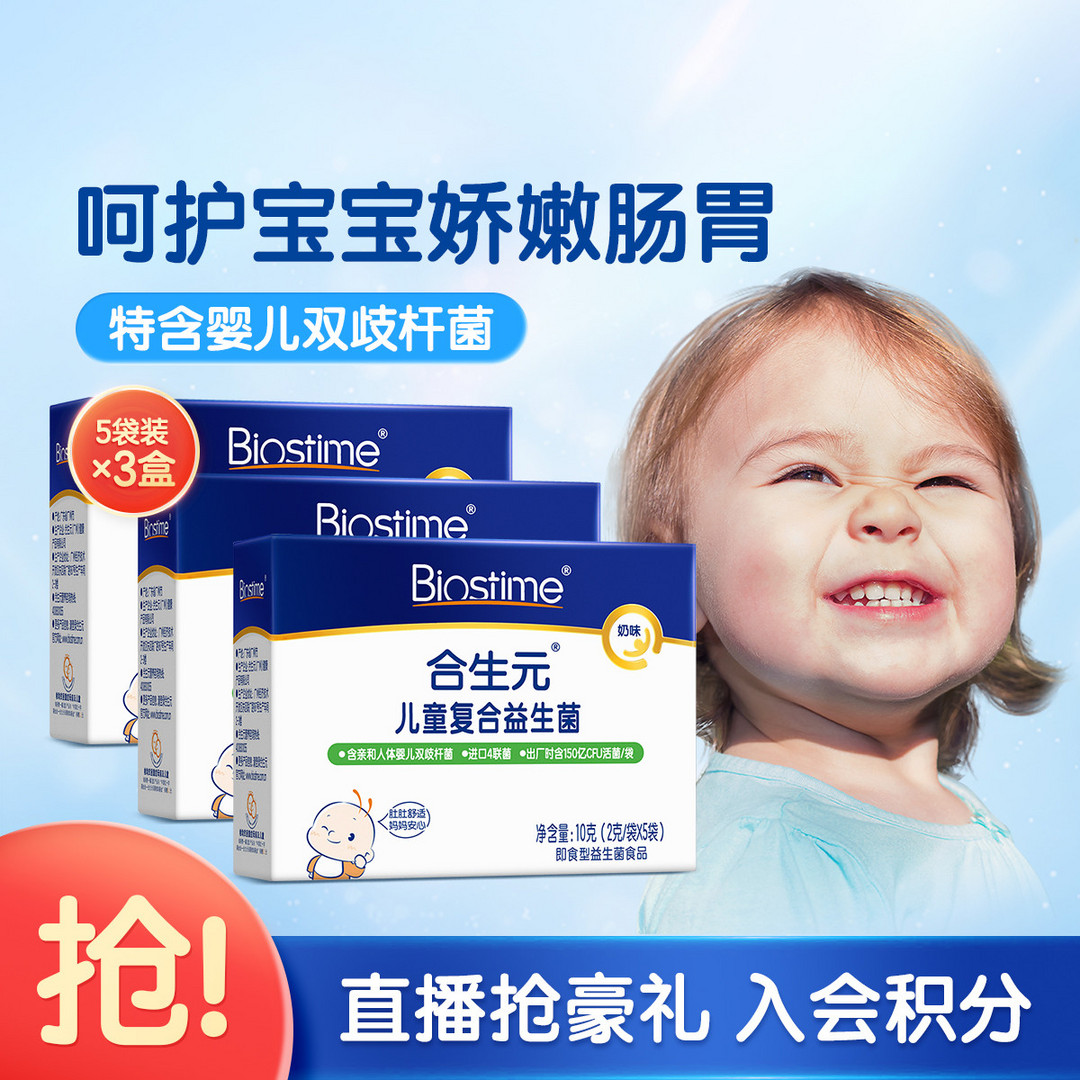小培菲康双歧杆菌三联活菌散