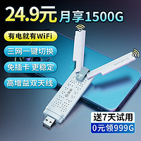 简卓 随身移动wifi免插卡无线网卡全网通4g路由器无限流量笔记本USB Turbo USB-Turbo
