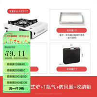 探险者(TANXIANZHE)卡式炉户外露营炉具便携式野外火锅炉子烤盘套装燃气炉瓦斯炉双重安全卡式炉+1瓶气+防风圈