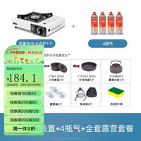探险者(TANXIANZHE)卡式炉户外露营炉具便携式野外火锅炉子烤盘套装燃气炉瓦斯炉精致露营套餐一