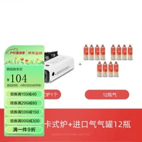 探险者(TANXIANZHE)卡式炉户外露营炉具便携式野外火锅炉子烤盘套装燃气炉瓦斯炉双重安全卡式炉+12瓶气