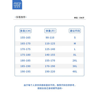 真维斯（JEANSWEST）短袖T恤男纯色春夏季宽松白色打底休闲圆领潮流上衣 220g阳光棉（抹茶绿） L