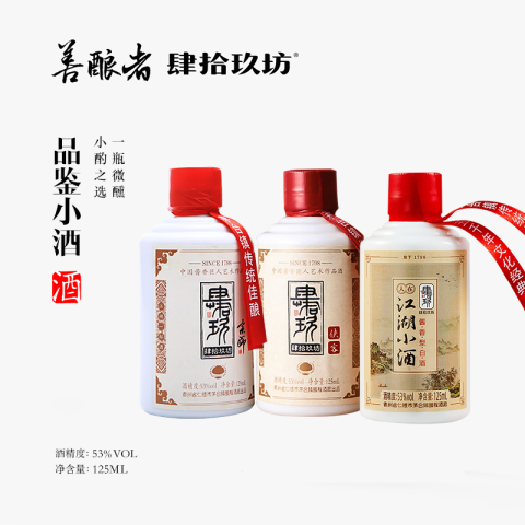 中国酒 醤香型 肆拾玖坊 白酒 貴州省 茅台【未開封品】2本 中国酒 醤香型 肆拾玖坊 白酒 貴州省 茅台【未開封品】