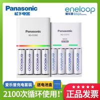 eneloop 爱乐普 高性能充电电池7号 4节装
