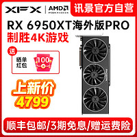 XFX 訊景 7900GRE海外版 16G 獨立顯卡