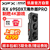 XFX 讯景 6950XT 海外版 讯龙 16G 独立显卡