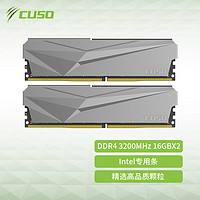 CUSO 酷兽 32GB (16GBx2) 套装 DDR4 3200 台式机内存条 夜枭系列-银甲 intel专用条