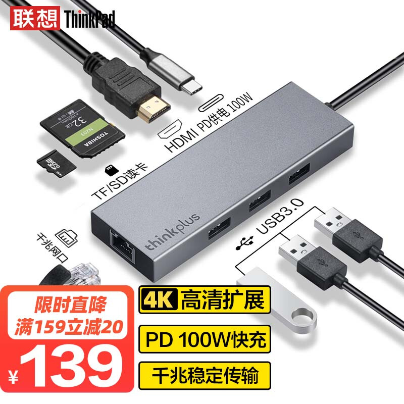 聯想 Type-C擴展塢 USB-C轉HDMI轉接頭 分線器 千兆網口