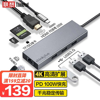 联想 Type-C扩展坞 USB-C转HDMI转接头 分线器 千兆网口 华为苹果电脑