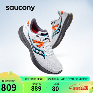 saucony 索康尼 向导16 OASIS缓震跑鞋男支撑跑步鞋训练运动鞋41