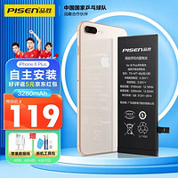 PISEN 品胜 苹果8P电池/iphone8P电池超续航版
