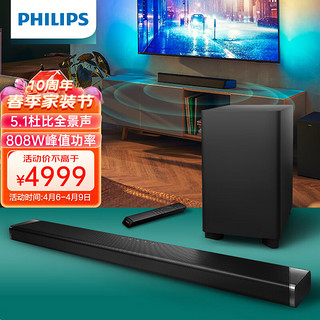 PHILIPS 飞利浦 家庭影院套装 5.1.2声道 杜比全景声 回音壁无线低音炮套装 电视音响 B95