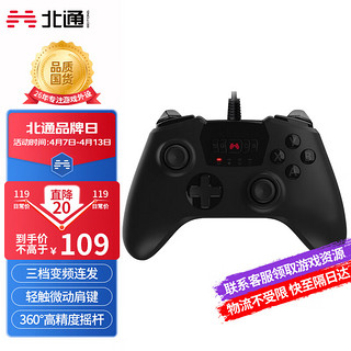 BEITONG 北通 斯巴达2有线游戏手柄xbox360精英PC电脑电视Steam卧龙苍天陨落 原子之心艾尔登法环原神永劫无间2k黑