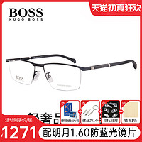 HUGO BOSS 眼镜架男合金半框眉线框近视镜商务休闲配成品眼镜1104