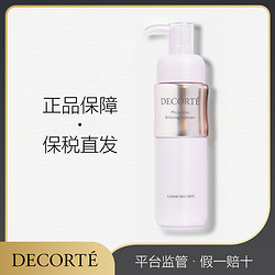 COSME DECORTE 黛珂 DECORTE 植物欣韵弹润乳液200ml