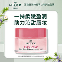 NUXE 欧树 玫瑰修护润唇膏15g补水唇膜去死皮淡化唇纹啫喱