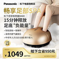 Panasonic 松下 EW-DA80-K492 足部按摩器 雅典黑