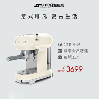 Smeg 斯麦格 ECF01意式半自动咖啡机家用办公室用小型一体奶泡蒸汽