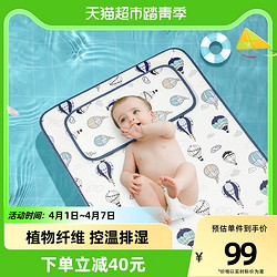 EMXEE 嫚熙 婴儿儿童凉席春夏冰丝新生儿透气婴儿床凉席1个